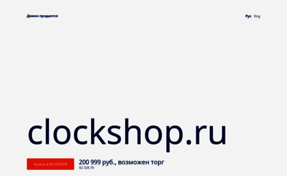 clockshop.ru