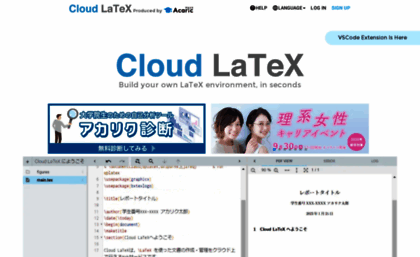cloudlatex.io