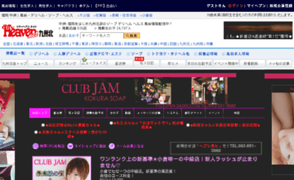 club-jam-kokura.jp
