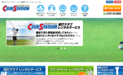 club-station.com