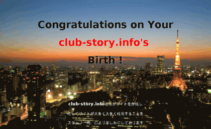 club-story.info