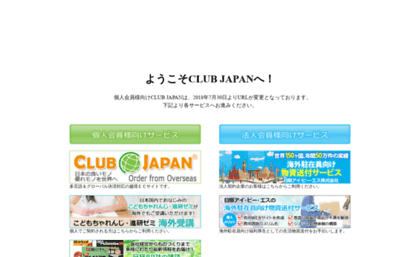 clubjapan.jp
