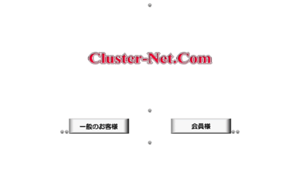 cluster-net.com