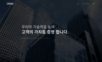 cmax.kr