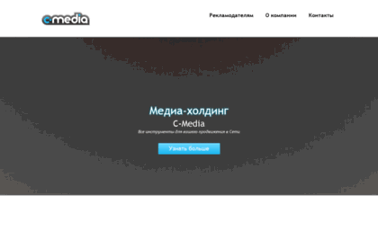 cmedia-online.ru