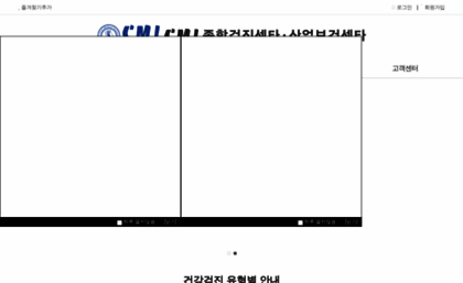 cmi.or.kr