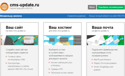 cms-update.ru