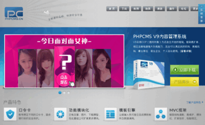 cms.phpcms.cn