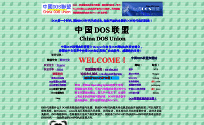 cn-dos.net