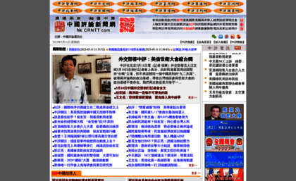 cn.chinareviewnews.com
