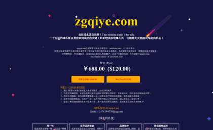 cn.zgqiye.com