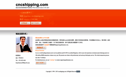 cncshipping.com