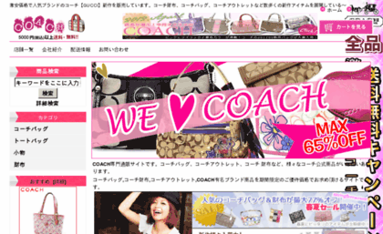 coachkawaii.com