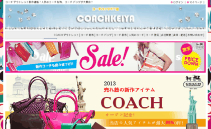 coachkeiya.com