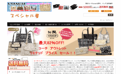 coachoutlet-jp.com