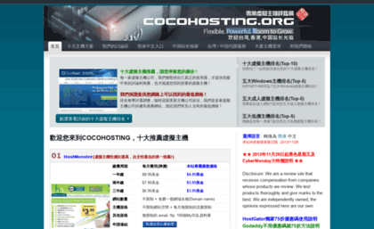 cocohosting.org