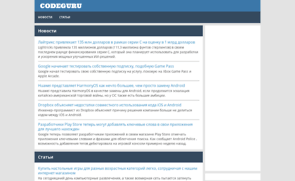 codeguru.com.ua