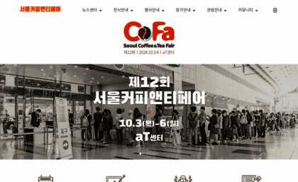cofa.kr