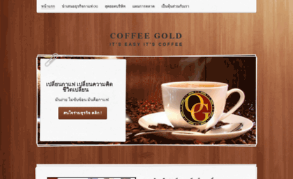 coffeegold.weebly.com