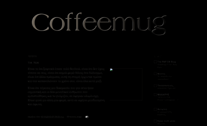 coffeemug2009.blogspot.com