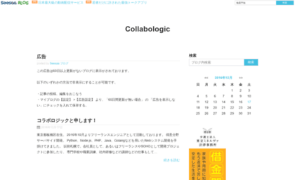 collabologic.jp