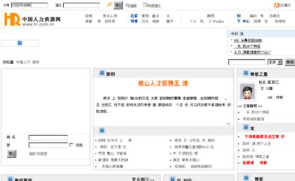 column.hr.com.cn