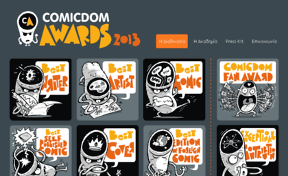 comicdom-awards.gr