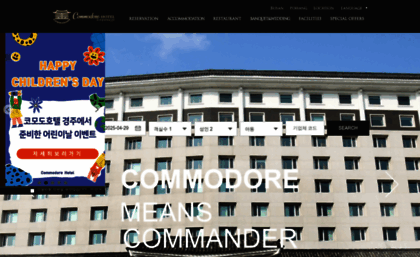 commodorehotel.co.kr