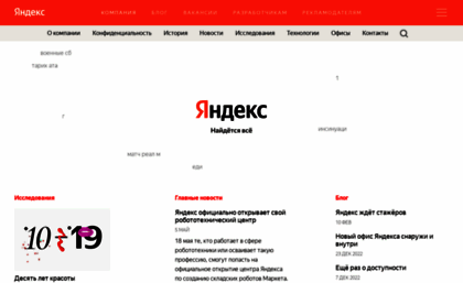 company.yandex.ru