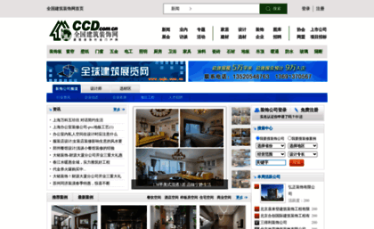 companys.ccd.com.cn