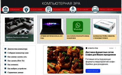compera-online.ru