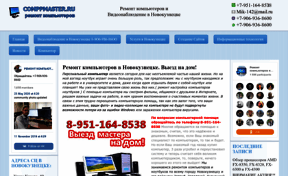 comppmaster.ru