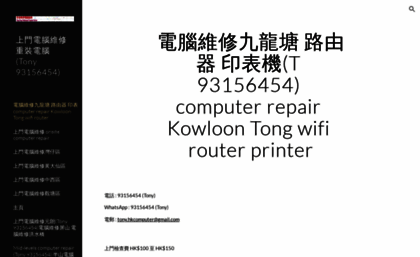 computer-repair.hkones.com