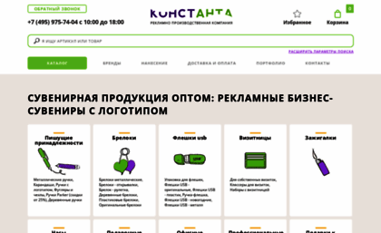 const-anta.ru