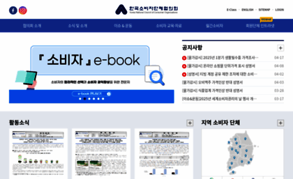 consumer.or.kr