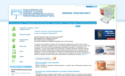 consumerinfo.org.ua