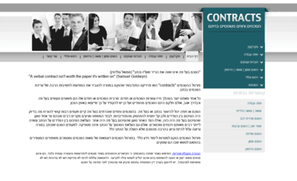 contracts.org.il