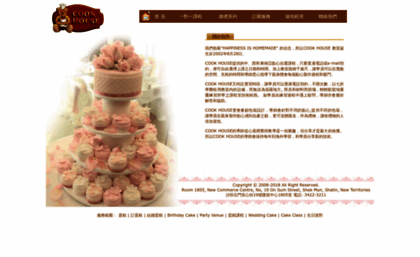 cookhouse.com.hk