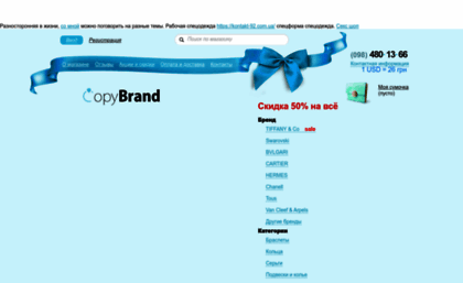 copybrand.com.ua