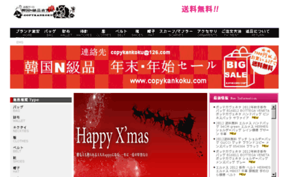 copynsakura.com