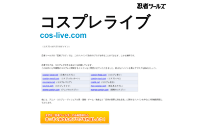 cos-live.com