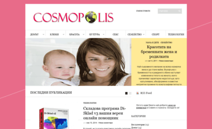 cosmopolisbg.com