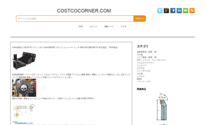 costcocorner.com