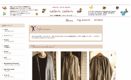 cotoncoton.shop-pro.jp
