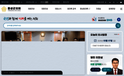 council.hongseong.go.kr