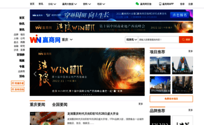 cq.winshang.com