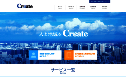 create-group.co.jp