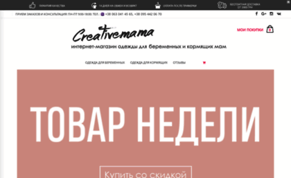 creativemama.com.ua