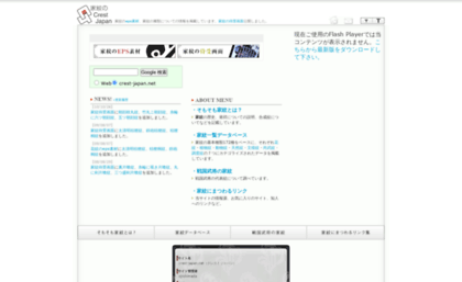 crest-japan.net