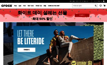 crocs.co.kr